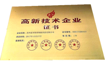 荣誉资质(图2)